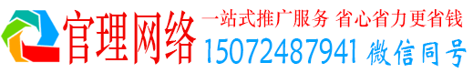 青秀官理百度竞价开户